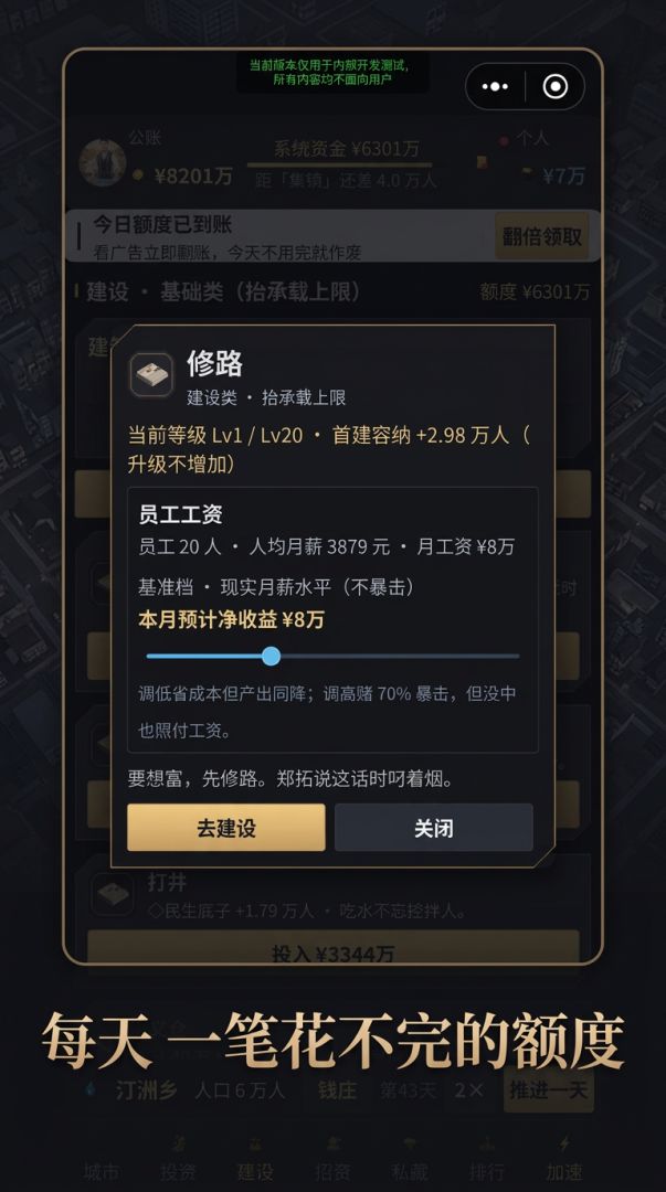钱怎么花不完游戏截图