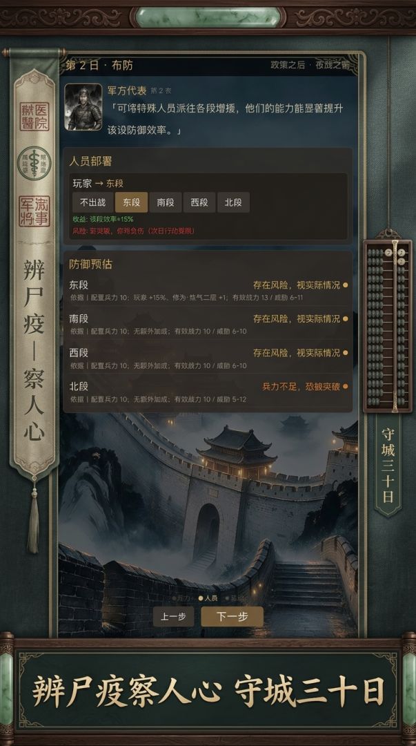 修仙检疫:云陵城游戏截图