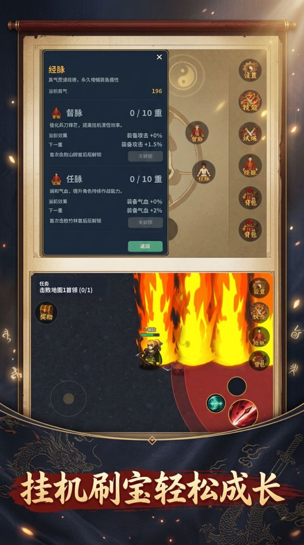 一剑入江湖三游戏截图