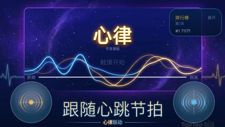 心律跃动 封面