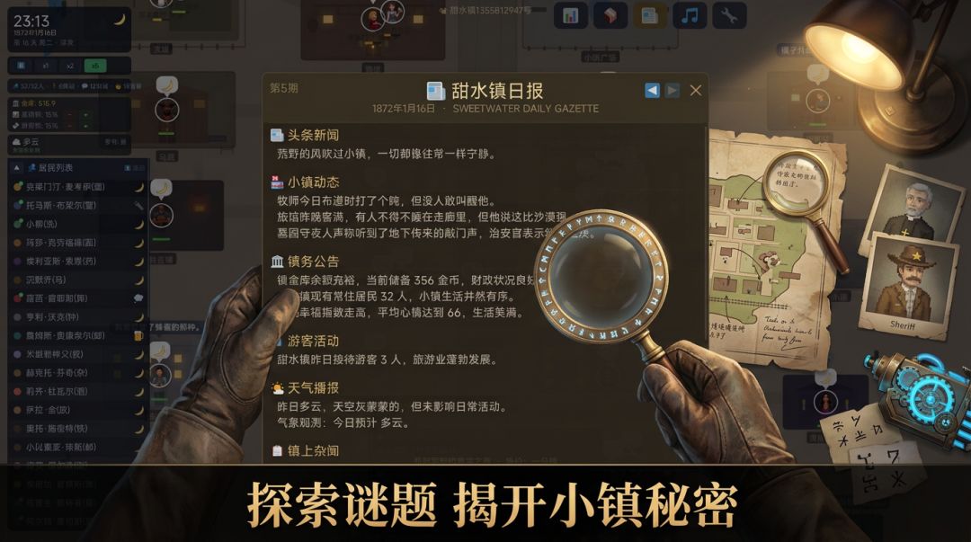 AI小镇模拟器-甜水镇的觉醒游戏截图