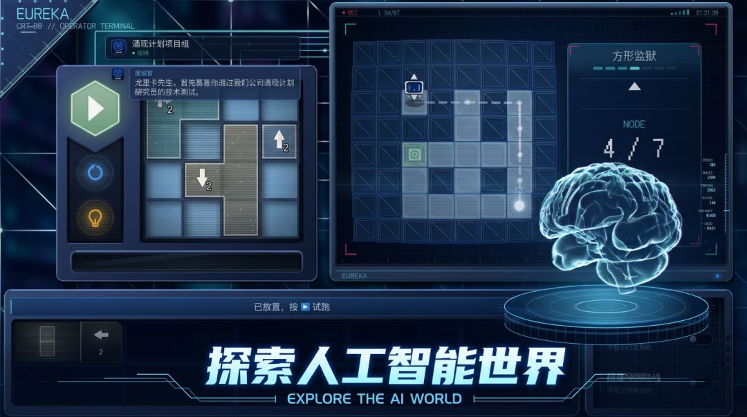 Eureka.skill游戏截图
