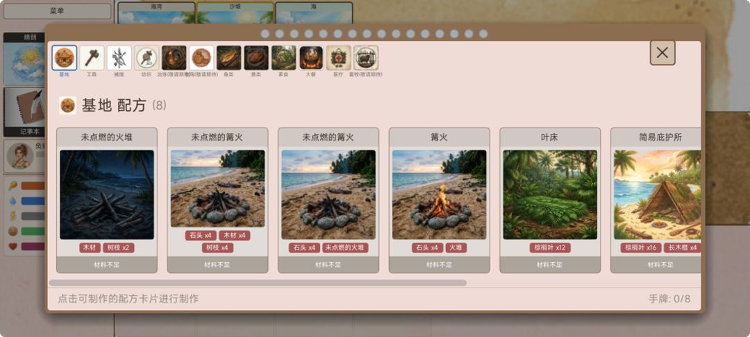 卡牌生存 - 孤岛求生游戏截图
