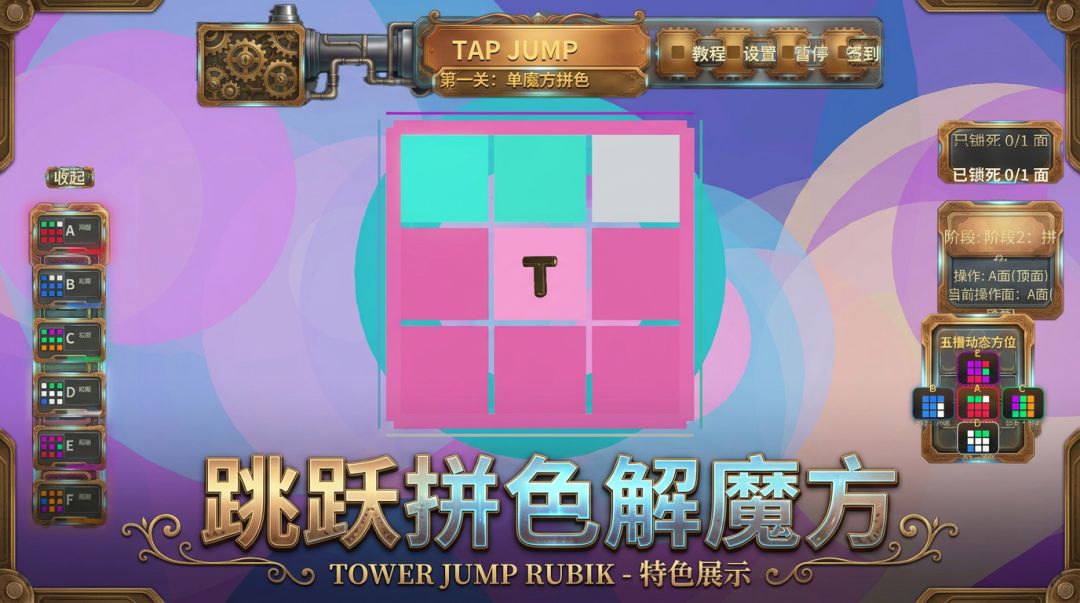 tap jump 塔跳魔方游戏截图