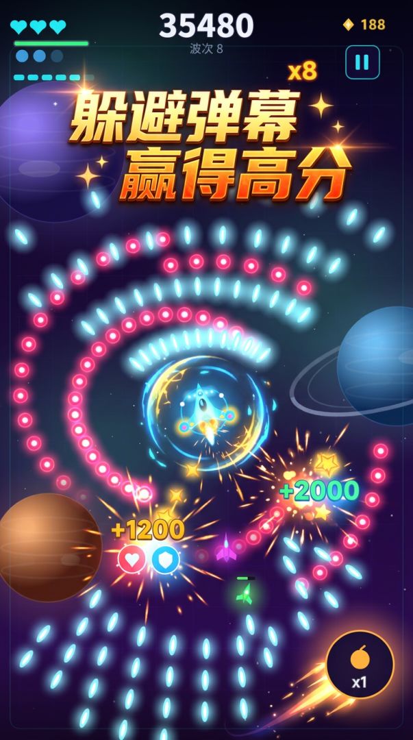 躲着躲着就赢了游戏截图
