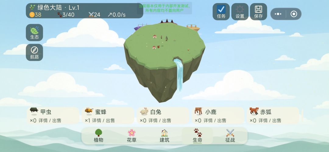 万族崛起游戏截图