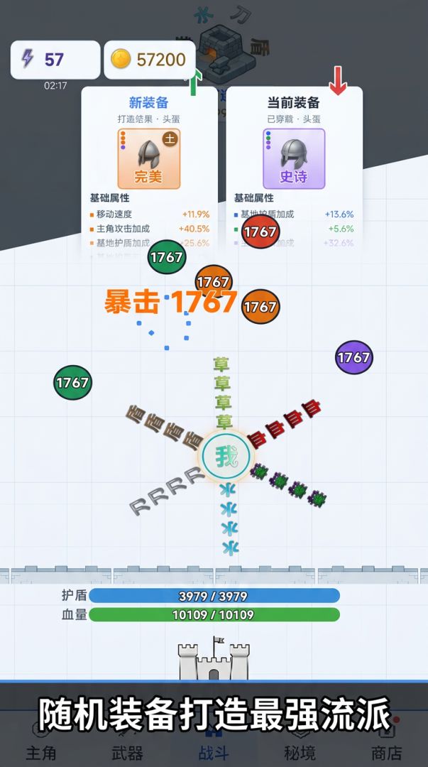刷宝:极简文字转刀游戏截图