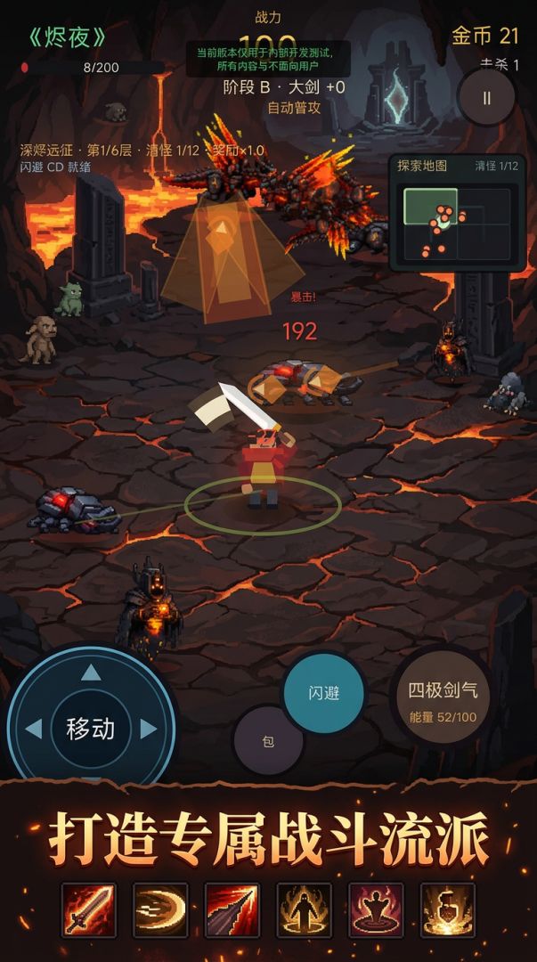 烬夜游戏截图