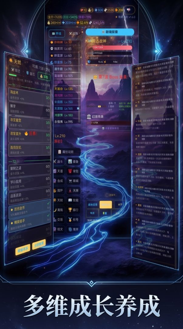 黑曜法则游戏截图