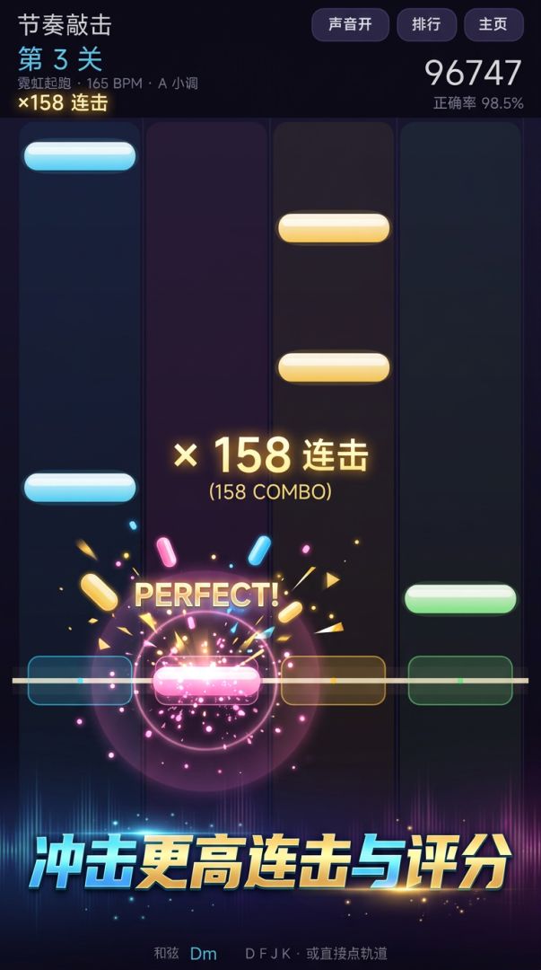 节奏敲击游戏截图