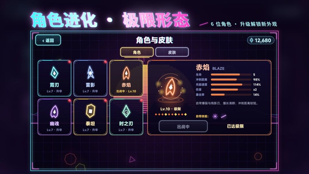 霓虹一闪游戏截图
