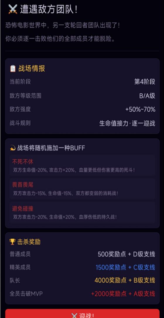 无尽恐怖:中州觉醒游戏截图