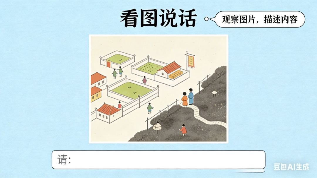 看图说话游戏截图