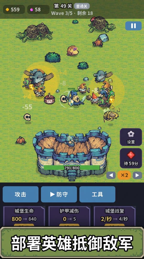 守卫城堡游戏截图