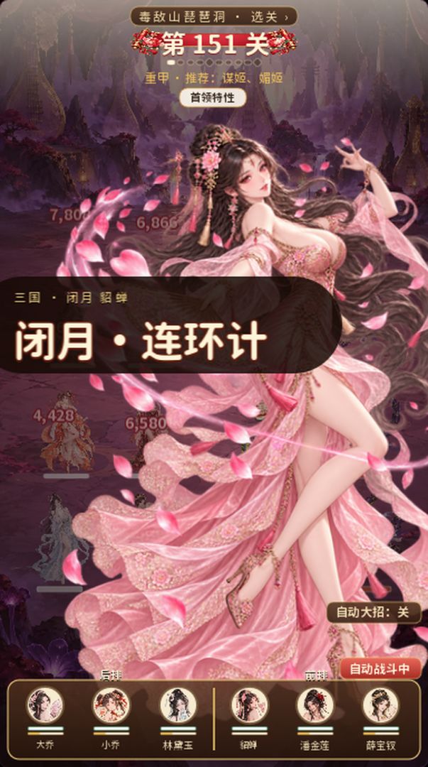 名著群芳谱游戏截图