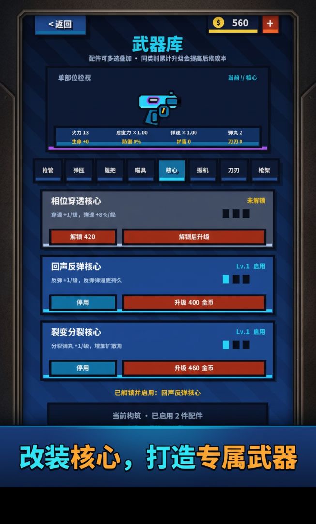 枪枪爆头游戏截图