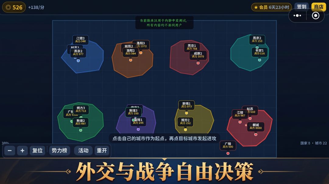 国家模拟器游戏截图