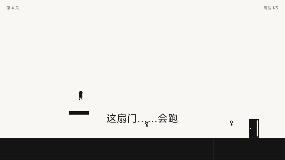 门游戏截图