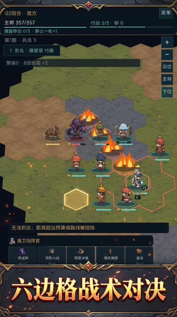 随身小军团游戏截图