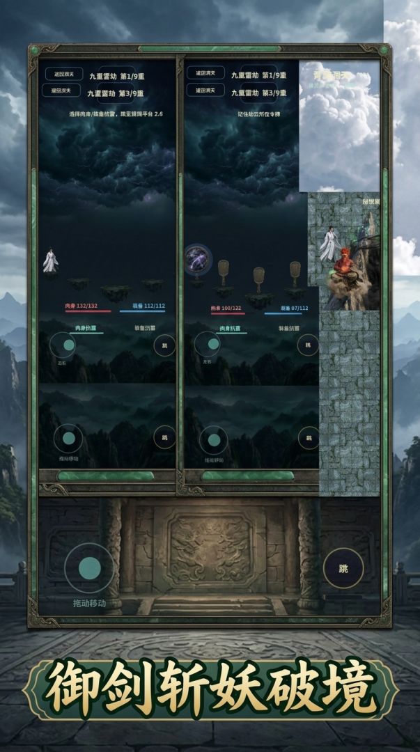 青冥洞天游戏截图