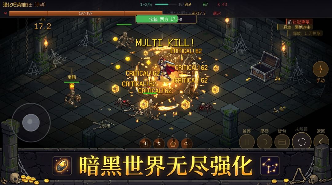 强化吧！我的暗黑英雄游戏截图