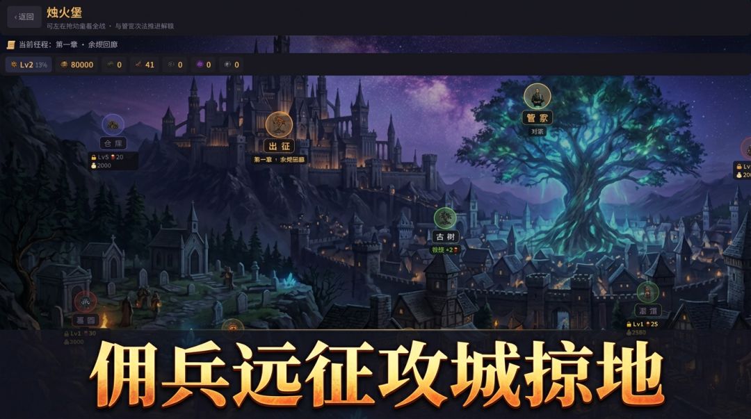 龙息要塞游戏截图