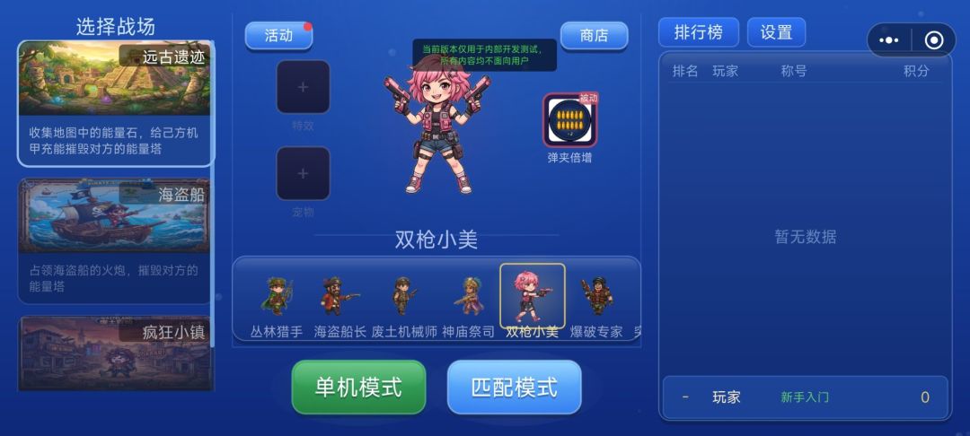 原石战争游戏截图
