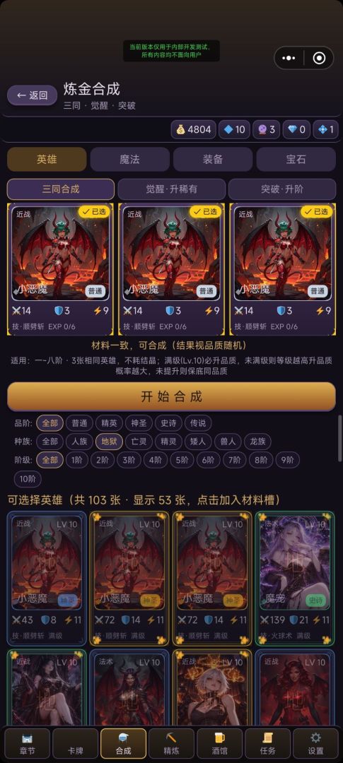 征服王座游戏截图