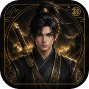 宗门世家icon
