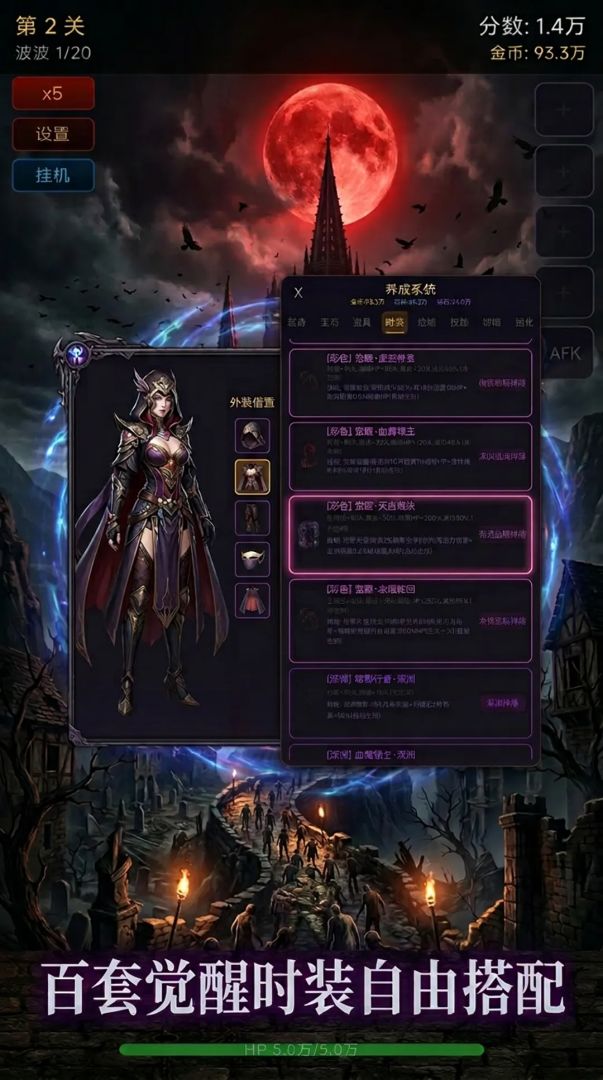 暗黑僵尸防线II游戏截图
