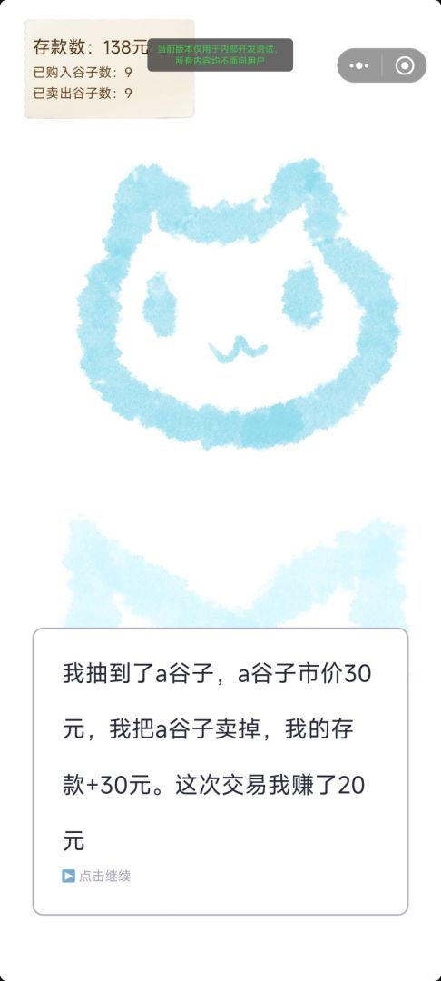 盲盒谷子游戏截图