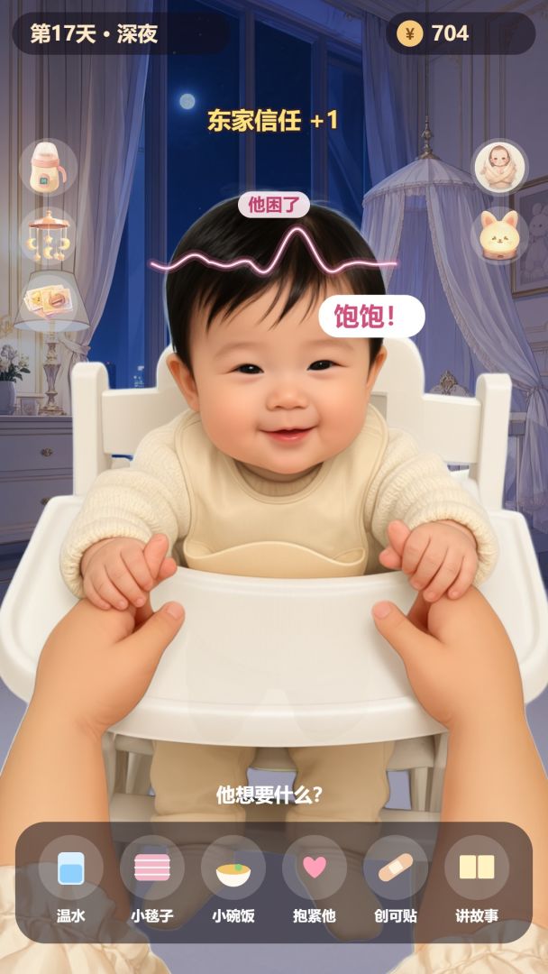 财阀小太子的奶妈游戏截图
