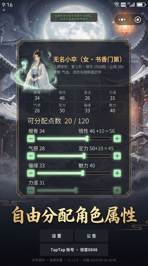 青云行纪游戏截图
