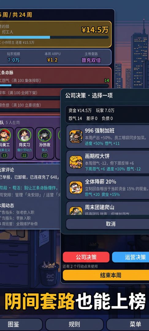 跑路模拟器游戏截图