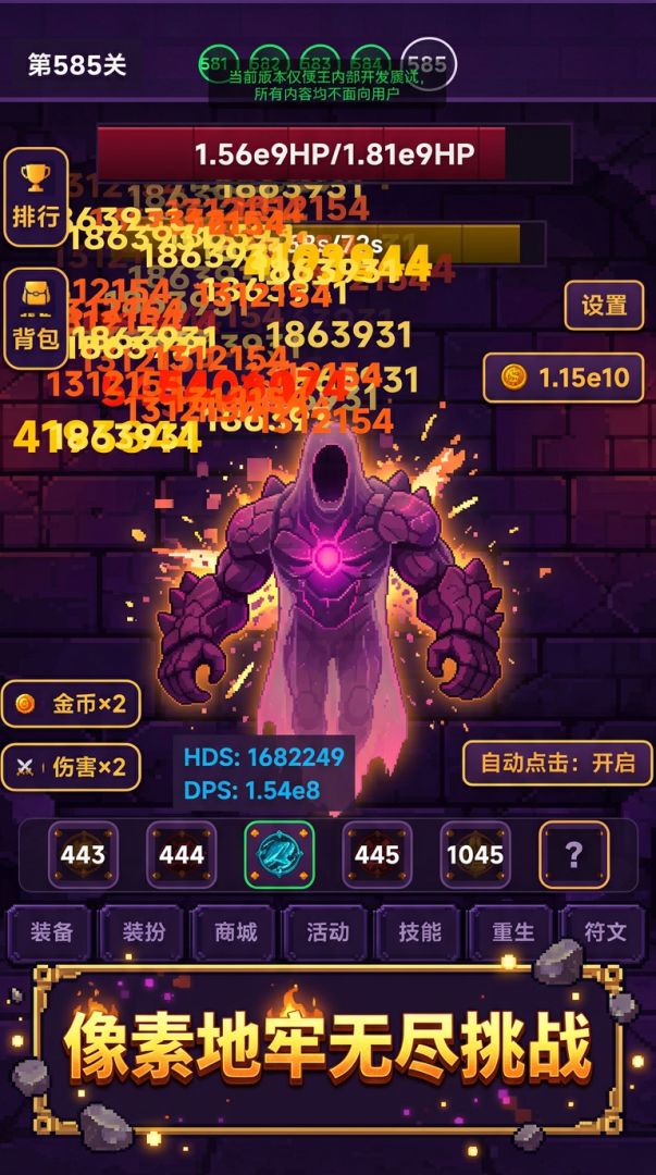 归墟地牢游戏截图