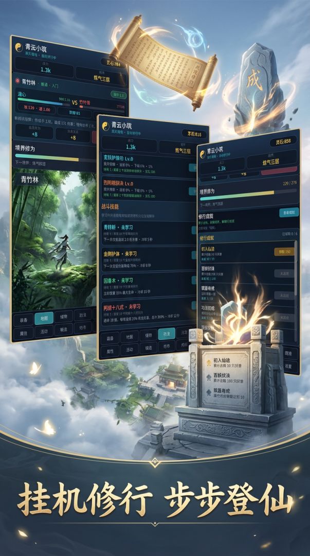 青云小筑游戏截图