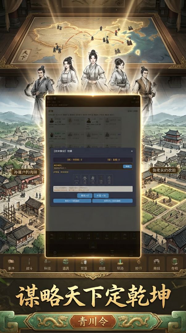 青川令游戏截图