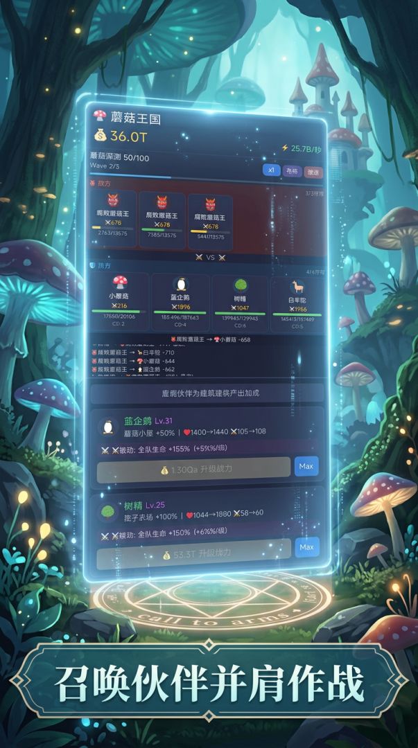 蘑菇王国游戏截图
