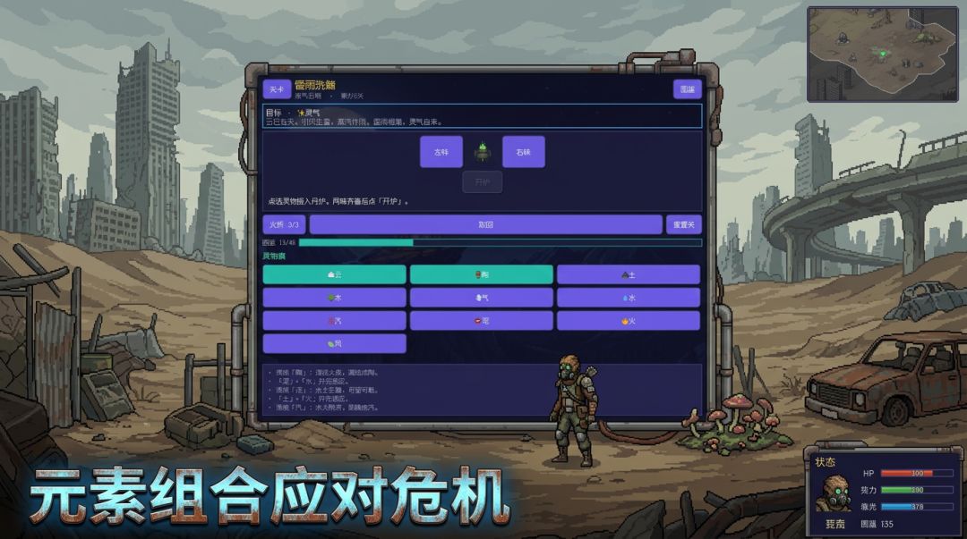 废土战记游戏截图