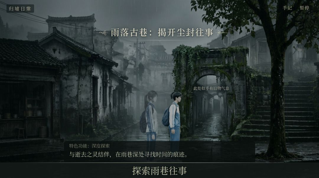 归墟日常游戏截图