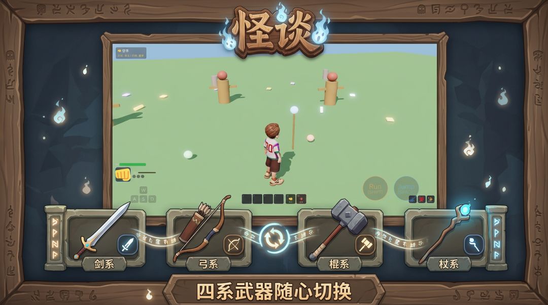 怪谈（内测中）游戏截图