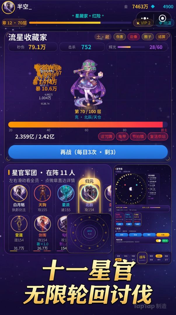 归元:无限神器游戏截图