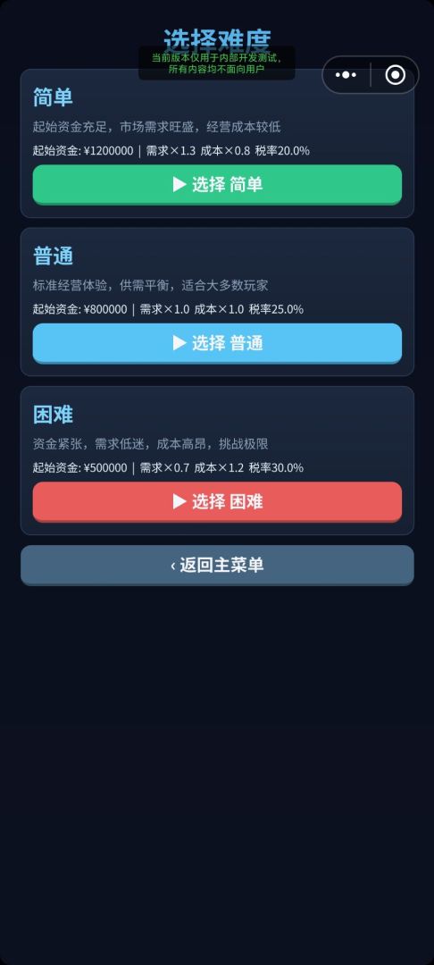 华澜智家集团游戏截图