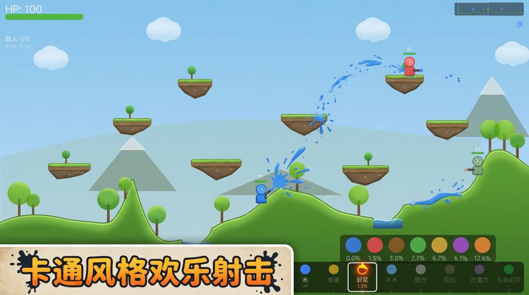 溅射风暴游戏截图