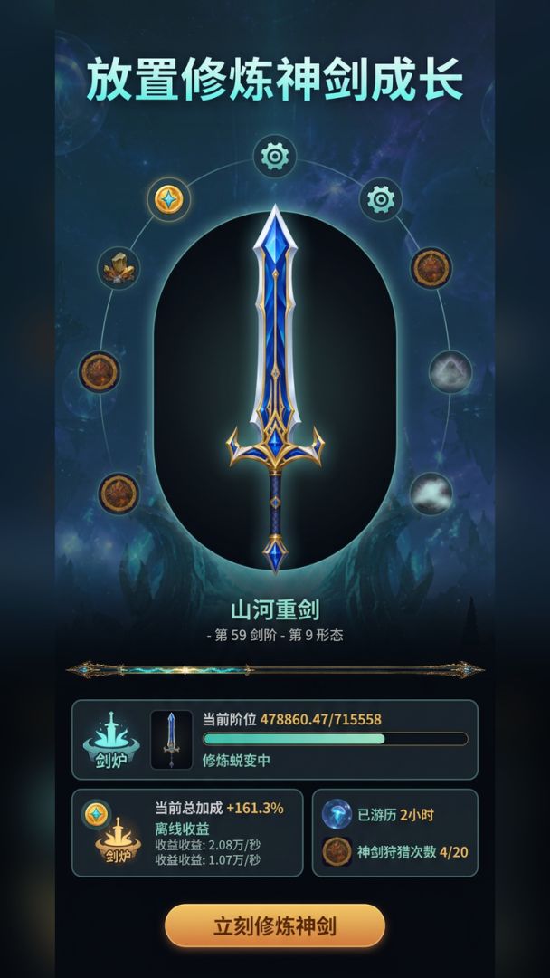 我是一把剑游戏截图
