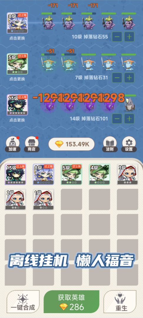 无限合成进化系统游戏截图