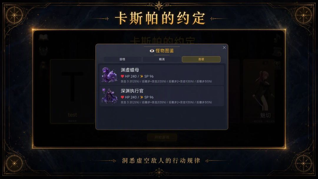 卡斯帕的约定游戏截图