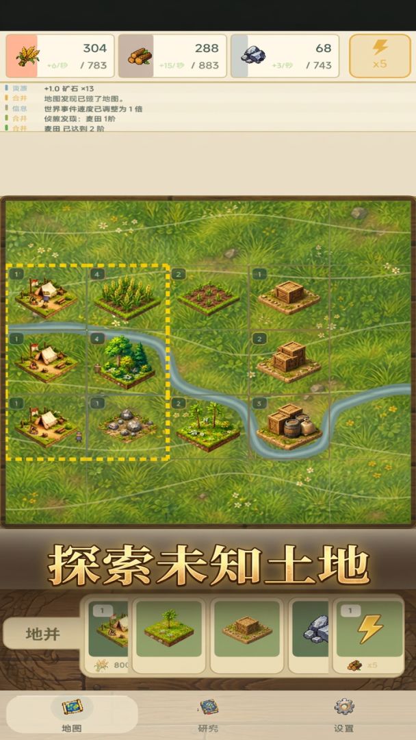 龙脉王国游戏截图