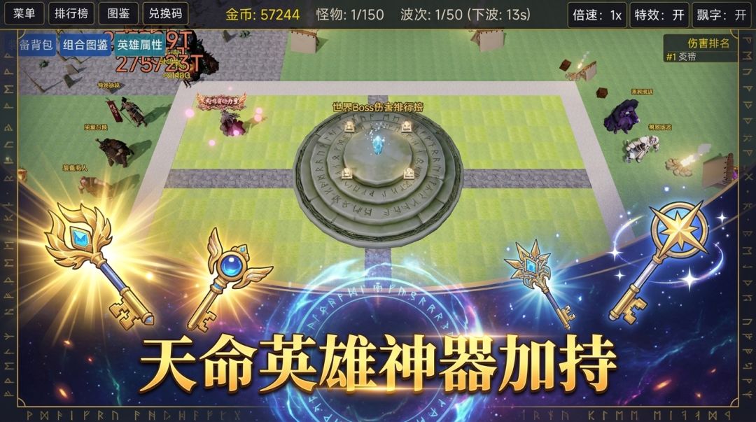 无限塔防游戏截图
