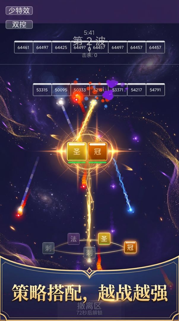 极限打撤：弹珠打砖块游戏截图